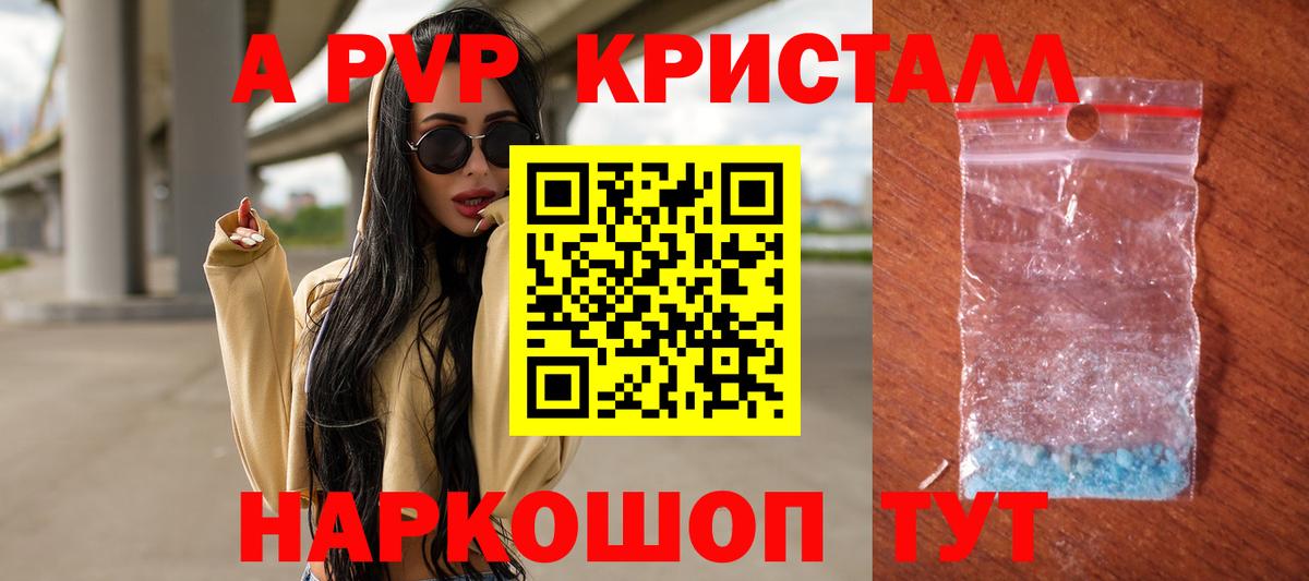 Alpha-PVP крисы CK  Новодвинск  купить наркоту  A-PVP Crystall  Альфа ПВП кристаллы 
