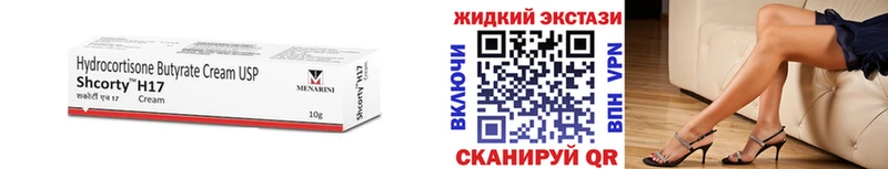 БУТИРАТ вода Новодвинск
