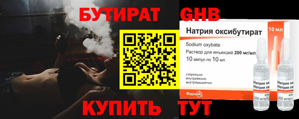 Новодвинск  Бутират вода  Вход с VPN 