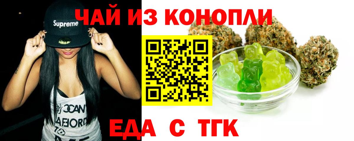 Cannafood конопля Новодвинск