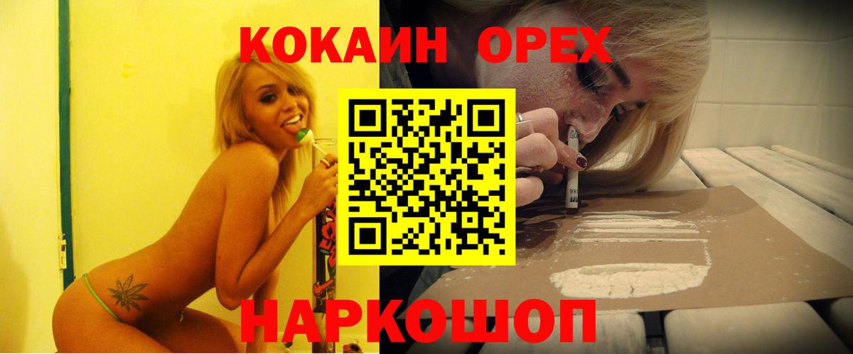 Кокаин 98% Новодвинск