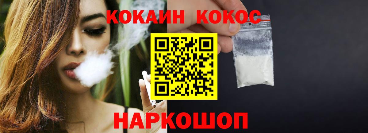 КОКАИН Fish Scale Новодвинск