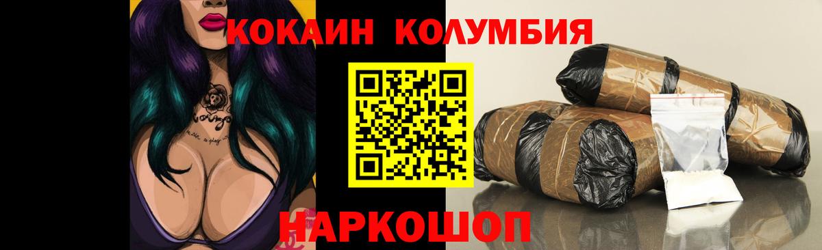 КОКАИН Эквадор  Кокаин  КОКАИН FishScale  Новодвинск 