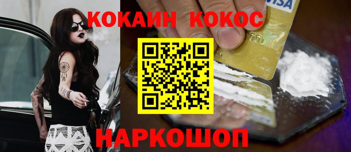 КОКАИН Боливия  Вход с VPN  Новодвинск 