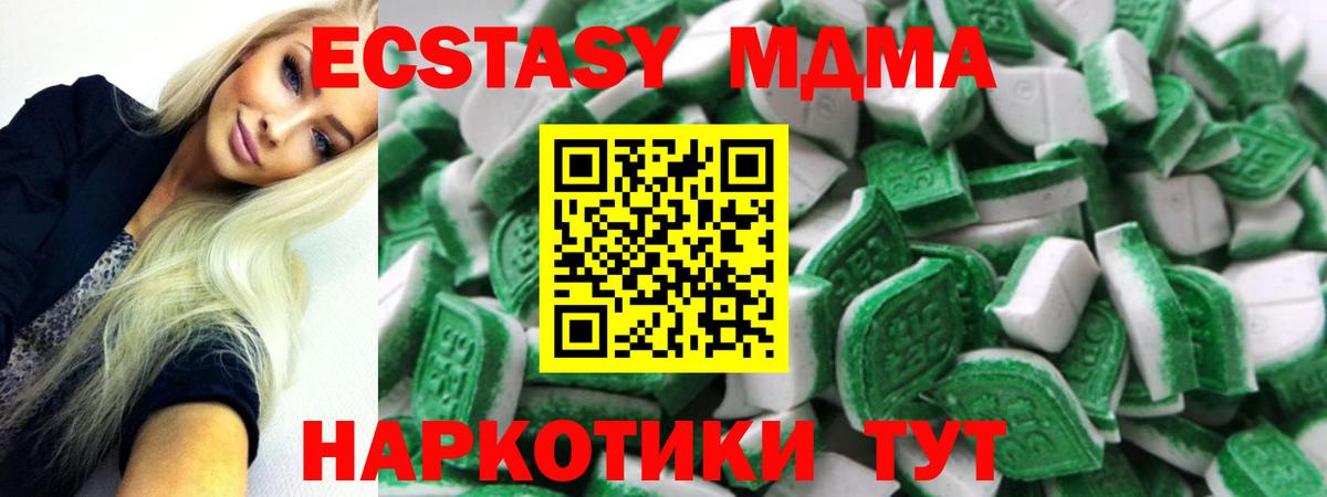 Ecstasy 280мг Новодвинск