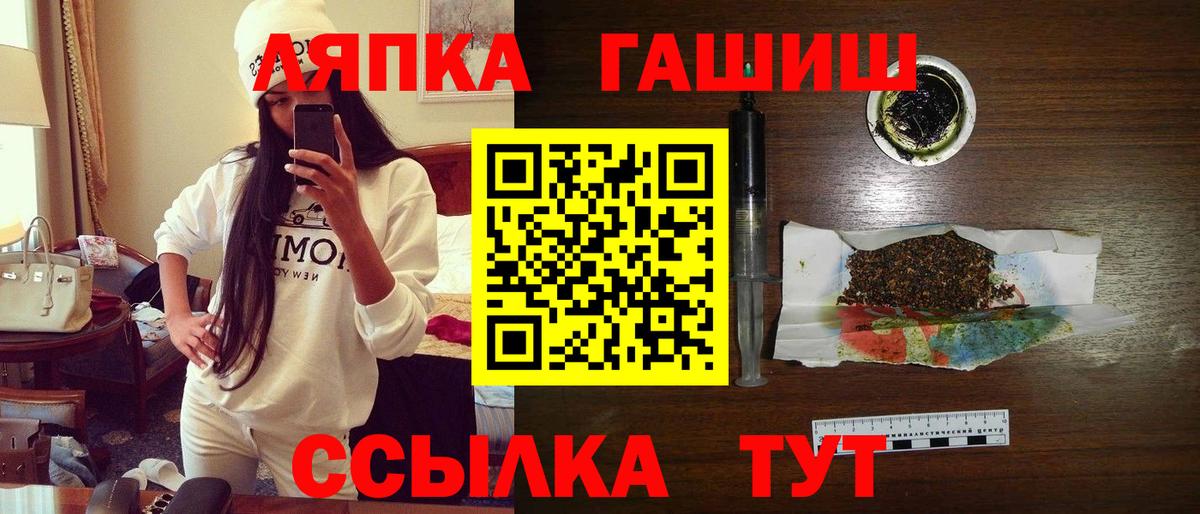 ГАШ гарик  Вход с VPN  ГАШИШ  Гашиш убойный  Новодвинск 