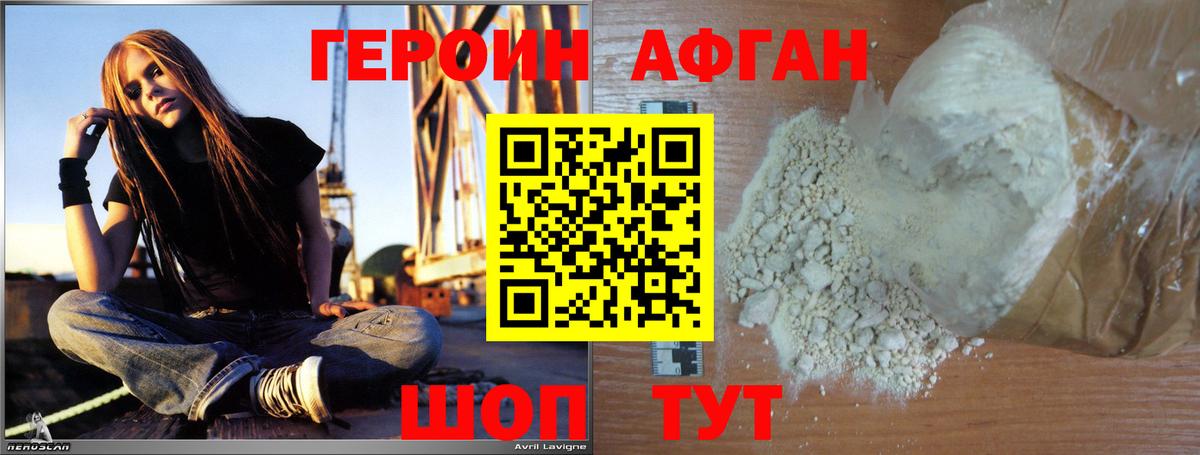 ГЕРОИН белый Новодвинск