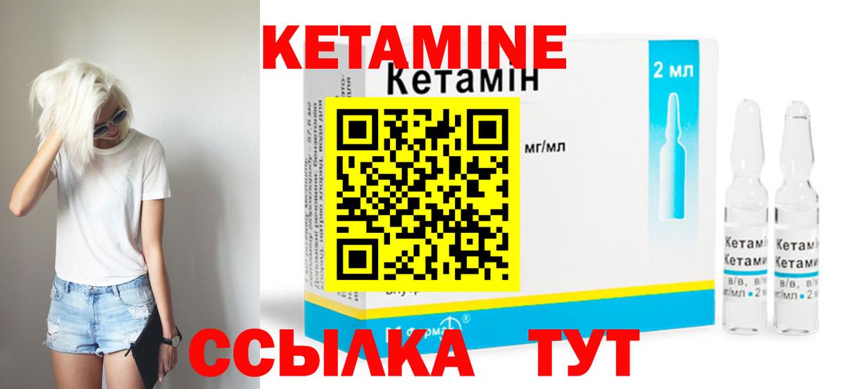 Новодвинск  Кетамин VHQ  Вход с VPN  КЕТАМИН VHQ 