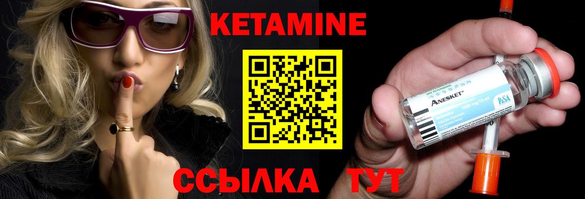 КЕТАМИН ketamine  Новодвинск  МЕГА маркетплейс  Кетамин ketamine 