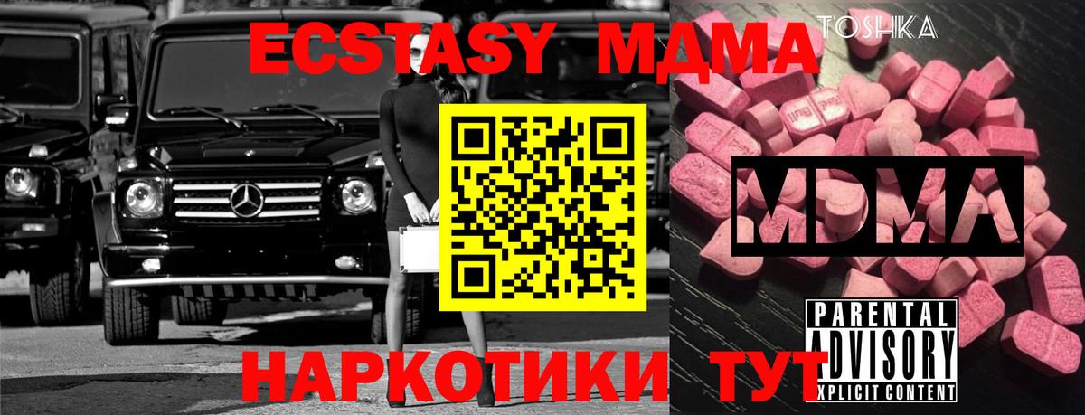 МДМА молли  MDMA кристаллы  Вход с VPN  Новодвинск 