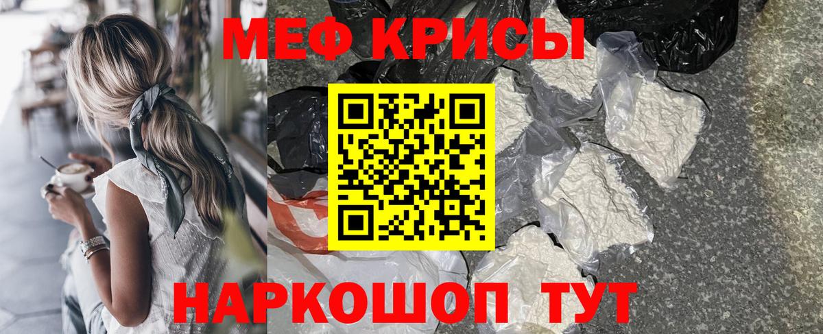 Меф  Мефедрон кристаллы  Меф кристаллы  Вход с VPN  Новодвинск 