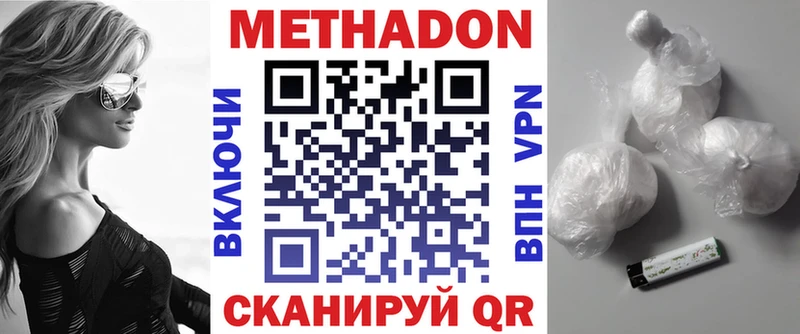 где можно купить наркотик  Новодвинск  Метадон мёд 