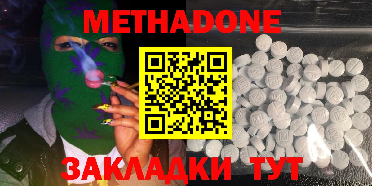 Меф Новодвинск