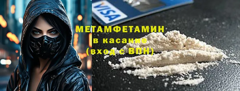 Метамфетамин кристалл Новодвинск