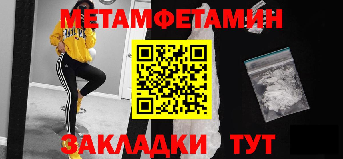МЕТАМФЕТАМИН пудра Новодвинск