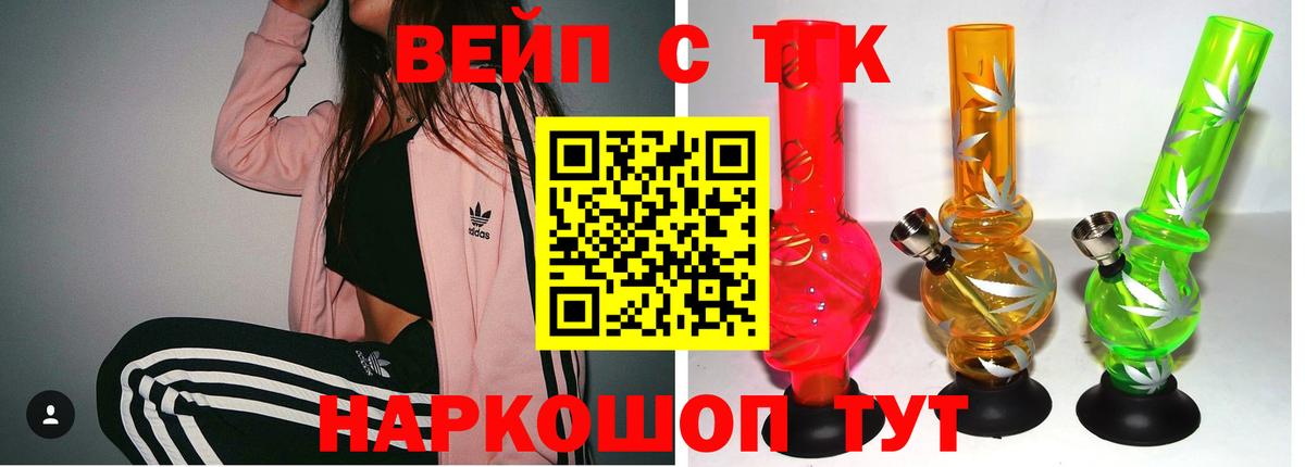 Дистиллят ТГК вейп с тгк Новодвинск