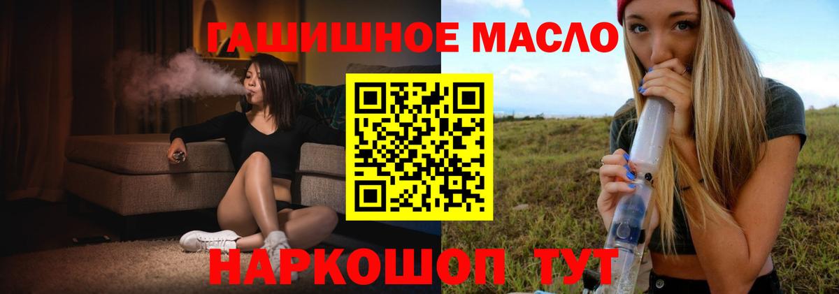 Новодвинск  ТГК вейп  Вход с VPN  ТГК гашишное масло 